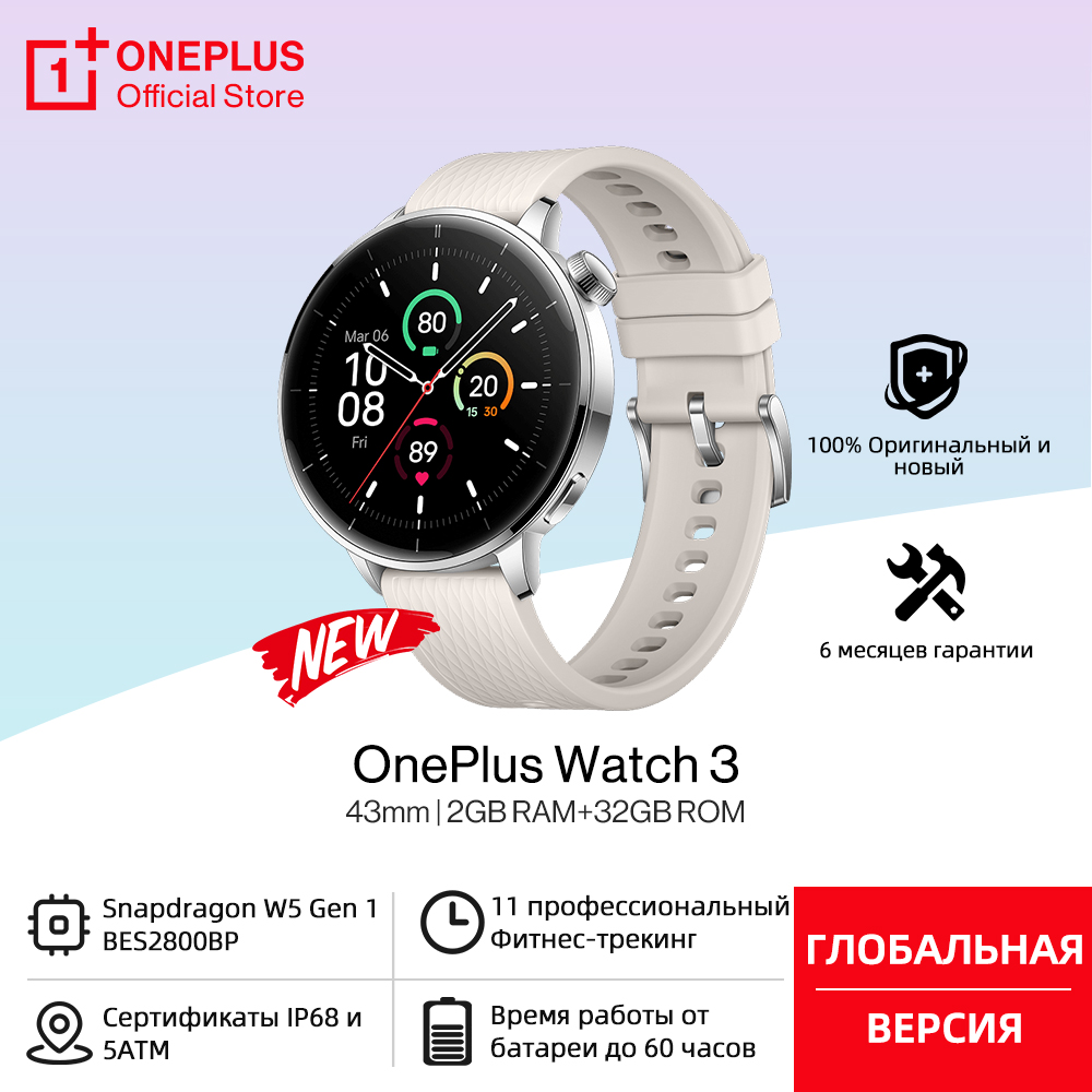 Global Version OnePlus Watch 3 - огляд і ціна Heart Rate Gps Watch